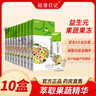 聚尚福升级款轻漫日记益生元果蔬酵素果冻搭配酵素粉减酵素孝素升级新品 酵素果冻（新包装） 10盒装 实拍图