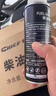 車仆（CHIEF）柴油添加剂燃油宝汽油添加剂喷油嘴清洗剂 积碳油路清洁节省燃油 柴油添加剂3瓶装 实拍图