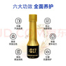 G17汽车摩托车汽油添加剂燃油宝喷油嘴清洗剂辛烷值巴斯夫原液除积碳 实拍图