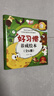 儿童好习惯养成绘本（共6册）儿童绘本0-3-6岁幼儿园入园必备老师推荐启蒙早教书睡前故事童书  图书京东自营官方旗舰店正版图书省钱卡黑色星期五 实拍图