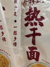 蔡林记经典原味武汉热干面湖北特产干拌面速食方便面条早餐5连包650g 实拍图