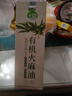 亦舒堂有机火麻油 立通火麻植物油 初榨火麻籽油250ml超通纯火麻仁油 有机火麻油 实拍图