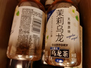 三得利（Suntory）【代言人成毅同款】无糖茉莉乌龙茶饮料 0糖0脂0能量 350ml*6 实拍图