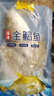【特价中 新鲜锁冻金鲳鱼】海捕大金昌鱼海鲜水产（含10%保鲜冰） 【鲜活速冻 9条】共1800g 实拍图