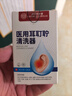 同仁堂北京同仁堂医用耳耵聍清洗器 耳鸣耳道耵聍软化碳酸氢钠滴耳液 实拍图