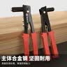 捷立（GeeLii）拉钉铆钉枪9寸铆钉工具钳拉铆器铆钉神器家用手动螺母拉帽 55019 实拍图