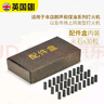 大船打火机专用配件耗材 火石 棉芯滑轮 密封舱盖 火焰调节阀 GBI安全火石30粒 30支 实拍图