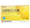 [聚立能] 盐酸氟西汀胶囊20mg*14粒/盒 实拍图