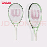 Wilson威尔胜单人初学者网球拍轻巧减震女生入门网球拍 INTRIGUE 实拍图