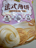 徐福记法式薄饼夹心饼干425g/袋约15小袋休闲食品早餐小包装解馋零食 实拍图