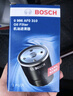 博世（BOSCH）机油滤芯滤清器0310别克君威君越昂科拉英朗雪佛兰科鲁兹迈锐宝XL 实拍图