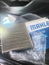 马勒（MAHLE）带炭PM2.5空调滤芯LAK1184朗逸PLUS迈腾B8帕萨特途观L高7宝来凌渡 实拍图