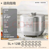 美的（Midea）【国家补贴】电压力锅IH高压锅0涂层5L家用煲汤全自动智能预约电饭煲4-6人快速排气MY-S5971K 实拍图