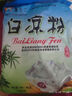 徐七二夏季白凉粉家用自制凉粉烧仙草粉儿童零食专用果冻粉商用50克*5盒 实拍图