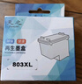 天之 803黑色大容量墨盒 适用惠普803墨盒2132 2622 2621 1112可加墨2600 2131 2130 2623 1111打印机显墨量 实拍图