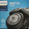 飞利浦（PHILIPS） 电动剃须刀刀头配件 刮胡刀刀片刀网 SH30/51(3片装)适合S1/2/3/4系列 实拍图