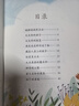 植物妈妈有办法 二年级上册 人教版课文作家作品系列  戴巴棣 儿童科普作家 作品收入语文教科书 实拍图