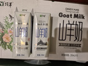 顶羊山羊奶原生优钙添加维生素250ml*10盒*2提 实拍图