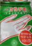 一次性手套食品级厨房加厚耐磨透明防油污家用pe手套户外出游露营 200只【活动专享】 实拍图