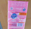 超能 女士内衣皂 茉莉清香 101g*2块*5组 除菌 洗衣皂 安全祛异味 实拍图