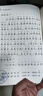 儿童中国文化导读(音频版)（1—6册）南怀瑾 指导;郭姮妟 主编 儿童读物 暑假暑期生活读物  实拍图