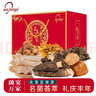 菌益山珍干货礼盒6罐大礼包 南北干货特产菌菇礼盒 商务送礼送长辈 实拍图