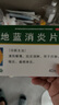 【满59送药箱】葵花 蒲地蓝消炎片 0.24g*40片 清热解毒 抗炎消肿 咽炎片 扁桃体发炎 喉咙痛 牙龈肿痛 口腔溃疡 消炎药 咽喉炎 去火上火 疖肿 常备安心 实拍图