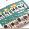 【荣恒】2025黄冈随堂笔记一年级二年级三年级四年级五年级六年级上下册123456年级科目可选小学语文数学英语全套配套人教版北师苏教课本预习同步知识教材解读学霸课堂笔记新版升级版皇岗新 【2册】语文+ 实拍图