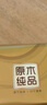 清风【李昀锐同款】抽纸 丝柔4层90抽*10包S码 卫生纸巾 新老包装交替 实拍图