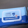 京东京造杀菌湿巾80片*4包(320片) 杀菌率99.9%湿巾纸 卫生湿纸巾 实拍图