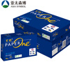 亚太森博 经典高品乐A4打印纸复印纸 高品乐80gA4整箱5包装（500张/包） 实拍图