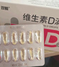  双鲸  维生素D滴剂 400单位*30粒/板/盒 预防维D缺乏性佝偻病、骨质疏松婴幼儿儿童成人促钙吸收补钙d3 实拍图