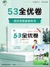 2025秋53全优卷 53天天练同步试卷 小学数学 四年级上册 SJ 苏教版 实拍图
