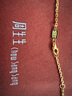 周生生黄金足金万字项链百搭素链女款95490N计价 50厘米5.15克 实拍图