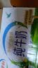 伊利【5月现货】纯牛奶250ml*24盒整箱无菌砖学生成人儿童营养早餐奶 【5月产】伊利纯牛奶250ml*24 12月产 实拍图