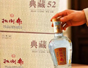 扳倒井 典藏 浓香型白酒 52度 500ml*6瓶 整箱装 纯粮酿造口粮酒 礼品酒 实拍图