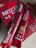 雀巢（Nestle）咖啡粉1+2原味速溶三合一尝鲜装冲调饮品7条105g线条小狗同款 实拍图
