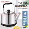 康佳（KONKA）电热水壶 304不锈钢烧水壶 开水壶暖水壶 5L商家用大容量煲水壶 开水瓶 KEK-W5002 实拍图