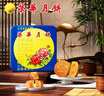 元朗荣华 双黄白莲蓉月饼740g 实拍图