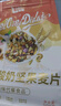 美味地带奇亚籽烘焙水果坚果燕麦片水果麦片即食早餐冲饮代餐坚果谷物脆 酸奶水果+酸奶坚果+烘焙水果 实拍图