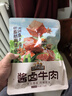 牛腱子肉80g*5 健身代餐休闲零食开袋即食小吃肉干肉脯 实拍图