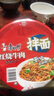 康师傅干拌面方便面 碗装泡面整箱装休闲零食盒装拌面速食夜宵方便食品 红烧牛肉干拌面整箱装130g*12碗 实拍图
