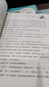 少年读左传（上）：为了梦想的辉煌 实拍图
