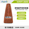 CHERUB小天使电子节拍器钢琴吉他小提琴电吹管架子鼓充电人声节奏器 WMT220木纹色电池款 实拍图