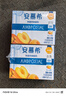 伊利安慕希黄桃燕麦风味酸牛奶200g*8盒*2箱 实拍图