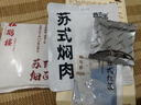 松鹤楼苏式焖肉面 预制面汤面方便面泡面 健康速食非油炸早餐夜宵165g 实拍图
