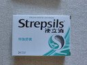 英国使立消Strepsils润喉糖喉咙痛含片特强舒爽24粒 薄荷糖嗓子疼痛痒咽喉炎咽炎止咳嗽冰喉炎慢性咽炎喉片 实拍图