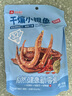 良品铺子干煸小银鱼麻辣味105g 即食小鱼仔海味鱼类休闲零食小吃 实拍图