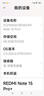 小米Redmi Note15 Pro+ 5G手机 6.83英寸第四代骁龙7s 7000mAh IP68防水 拍照手机红米手机note15pro+ 雪松白 16GB+512GB 实拍图