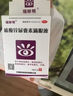 远清眼药水消炎止痒杀菌干涩发痒红血丝疲劳眼干眼涩视力模糊缓解眼疲劳熬夜玩手机用眼过度硫酸锌尿囊素滴眼液 1盒医用海露润干眼症花粉过敏结膜炎眼睛发痒角 实拍图